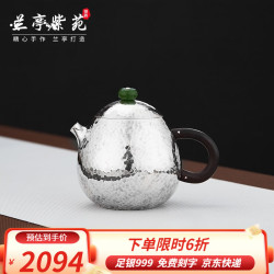 兰亭紫苑 银壶纯银手工S999泡茶壶沏茶壶功夫茶具茶道手抓壶送礼礼品礼物 龙旦泡茶壶约152g+175ml