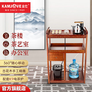 KAMJOVE 金灶 实木移动茶车茶盘 整套茶具全自动茶台茶吧机茶具套装KW-6600 搭配K9 陶瓷茶具 茶水桶 1个