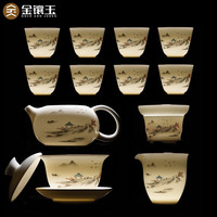 金镶玉功夫茶具整套装陶瓷茶壶送人盒高档羊脂玉白瓷 山水描金13头