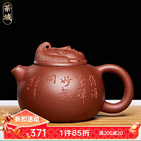 茶域 园 紫砂壶功夫茶具泡茶壶宜兴原矿清水泥名家茶壶泡茶器居家办公茶道茶具小容量 相思壶 清水泥230cc