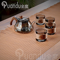 Quandu 全度 玻璃泡茶壶茶具套装家用水壶耐高温加厚过滤水壶煮茶壶器 木把嘴饮壶锦鲤灰+4灰卡环杯