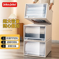 Jeko&Jeko 捷扣 特大号收纳箱抽屉式收纳盒衣柜整理神器衣服储物箱宝宝衣柜 E款 66L3个装