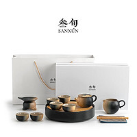 sanxun 叁旬 功夫茶具套装带茶盘小型家用轻奢中式泡茶具整套陶瓷茶具礼盒 云笙窑变茶具套装+圆形茶盘