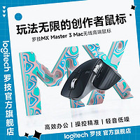 logitech 罗技 MX Master 3 2.4G蓝牙 优联 双模无线鼠标 4000DPI