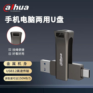 da hua 大华 P629-32 USB 3.2 U盘 Type-C/USB-A双口