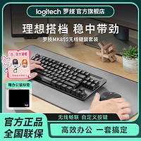 logitech 罗技 MK855无线蓝牙键鼠套装双模笔记本电脑手机ipad平板商务办公