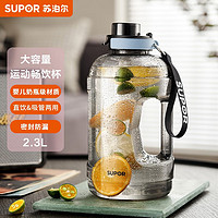 SUPOR 苏泊尔 KC23JY20 塑料杯 2.3L 运动黑