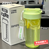 ZIPPO 之宝 吸管杯水杯女夏天大容量学生便携塑料杯子运动水壶 茉莉青柠 550ml