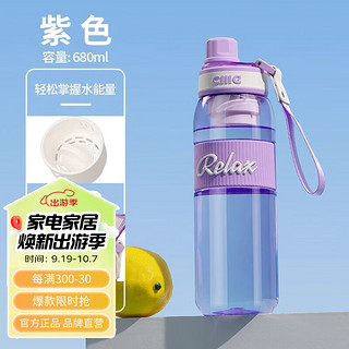 cille 希乐 水杯男女便携大容量杯子tritan塑料杯户外旅行运动水瓶 紫色 680ml