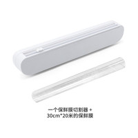 Walfos 保鲜膜切割器厨房一次性保鲜家用吸盘式食品保鲜可调节专用切割盒 保鲜膜切割器+1卷20米的保鲜膜