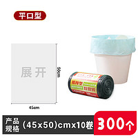 惠雅洁 黑色加厚垃圾袋家用塑料袋中号办公室用厨房背心抽绳 45*50cm*30个*10卷