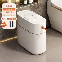 加度 CADUKE 垃圾桶家用卫生间厕所大容量带盖厕纸桶2024新款马桶专用纸桶 自动打包隐私桶】*1+30只垃圾袋