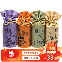 迪加伦 汽车竹炭包车用炭包新房新车除异味除甲醛车内除味车载家用除臭剂活性炭包抗细菌净味炭膏碳包 4个装