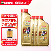 Castrol 嘉实多 极护系列 SM/CF 5W-40 全合成机油 4L