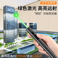 售楼部激光笔激光灯远射强光usb充电绿色镭射极光红外线瞄准器沙盘户外教练指星笔手电筒会议指示笔上课