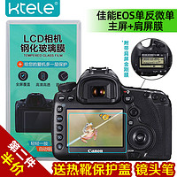 KTELE 佳能单反微单相机钢化膜M50/M6/R3/R5/R6II/R7/R8/R50/200D/850D/80D/90D/6D2/5D3/5D4屏幕保护玻璃贴膜