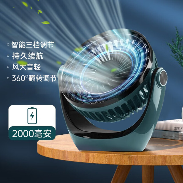 XAXR 小风扇 静音低噪翡翠绿 充电款2000毫安 3挡风力