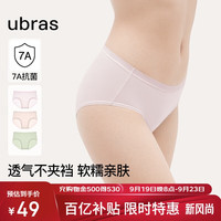 ubras纯棉抗菌裆女士内裤女中腰三角裤三条装 豆蔻绿+浅桃粉+奶油杏 L 豆蔻绿色+浅桃粉色+奶油杏色