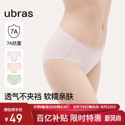 Ubras 纯棉抗菌裆女士中腰三角内裤 豆蔻绿+浅桃粉+奶油杏 L 3条装