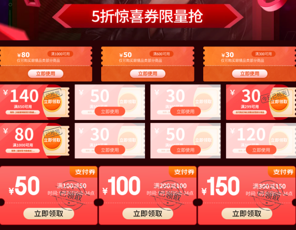 京东 眼镜超品日