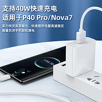 潮范 适用于华为充电器22.5W超级快充66W充电线套装Nova11/10/mate60/50/pro荣耀Magic6/c5/90/80/X40gt