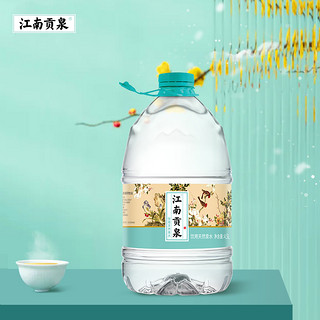 江南贡泉 天然泉水4.5L*4饮用水大桶整箱装