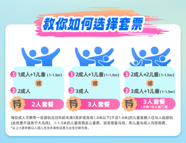 不敢想！折合700+/晚，还含双人三园门票！广州长隆香江酒店 大象大/双床房2晚连住套餐（含双人3日无限畅玩3园票+300元餐饮券）