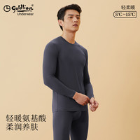 金利来 秋衣秋裤男士圆领保暖内衣薄款套装 含真丝套装-石墨灰 XL(175/100)