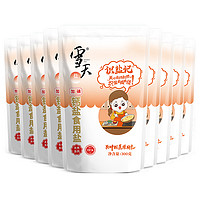 88VIP：xuetian 雪天 识盐记加碘钙盐儿童加钙食盐300g*9包