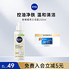 NIVEA 妮维雅 氨基酸洗面奶 200ml