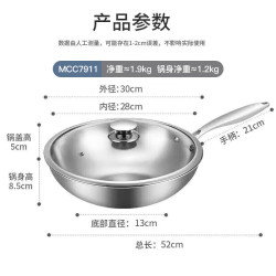 MAXCOOK 美厨 304不锈钢炒锅 带盖锅具30cm三层钢锅 电磁炉燃气炉通用MCC7911
