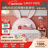 LINSY KIDS LINSY 林氏家居 LS225RC1 儿童萌趣兔子床 粉色 1.2m床