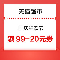 今日好券|9.27上新：天猫国际领2元购物金！翼支付0.69元购6元话费券！