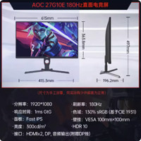 88VIP：AOC 冠捷 27英寸2K高清180Hz电竞显示器Q27G2SD台式电脑IPS屏幕液晶144