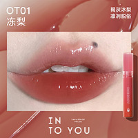 INTO YOU 心慕与你 唇彩唇蜜口红