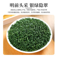 【买二送一】高山云雾绿茶2024新茶茶叶浓香峨眉毛峰日照充足袋装