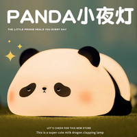 PANDA熊猫小夜灯搪胶小夜灯卧室床头护眼睡眠台灯女生儿童