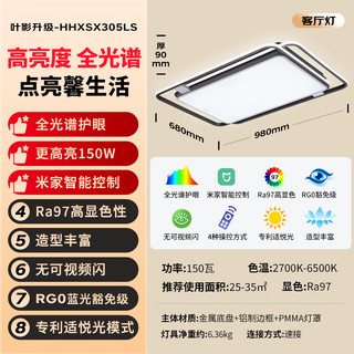 松下（Panasonic）吸顶灯全光谱大灯米家智能客厅灯卧室灯 叶影升级三室二厅风扇灯