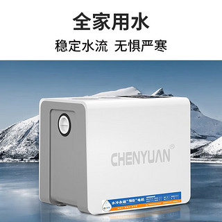 CHENYUAN 臣源 变频泵增压泵家用智能全自动自吸泵热水器全屋自来水变频恒压 可调压-400W