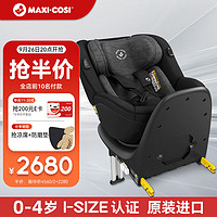 MAXI-COSI 迈可适 新生儿童安全座椅0-4岁宝宝汽车用360旋转车载 Mica珍爱黑