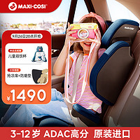 MAXI-COSI 迈可适 儿童安全座椅车载3-12岁宝宝汽车用i-size认证 Morion 蓝色