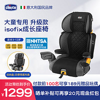 chicco 智高 大童安全座椅儿童安全座椅汽车isofix口便携式适用3-12岁大童 曜石黑（专柜样品 轻微磨损） 3-12岁适用 大童安全座椅