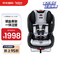 Britax 宝得适 宝宝儿童座椅领英骑士 极光银