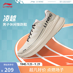 LI-NING 李宁 凌越跑步鞋男鞋2024秋季反光简约百搭户外休闲慢跑鞋运动鞋 银桦灰-4 39.5