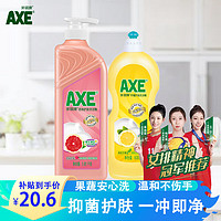 移动端、京东百亿补贴：AXE 斧头 牌（AXE）洗洁精去油污洗涤灵餐具果蔬清洗剂厨房洗碗液 西柚1.01kg+柠檬600g