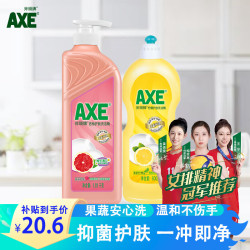 AXE 斧头 洗洁精 西柚1.01kg+柠檬600g
