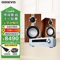 ONKYO 安桥 TX-8220功放机+密力雪茄盒书架音箱高保真hifi立体声2.1声道放大器发烧无损音乐家用功放套装