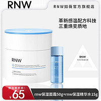 百亿补贴：RNW 如薇 大白罐保湿补水乳液秋冬混合干皮