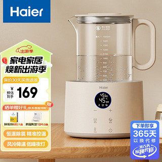 Haier 海尔 恒温水壶婴儿调奶器 多功能冲泡奶粉智能电热水壶 温奶暖奶器家用 HBM-T17E白 1.5L