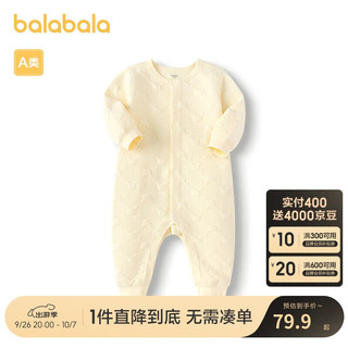 巴拉巴拉婴儿男童连体新生儿宝宝包屁衣女童爬服夹棉2024加厚208424133205 奶黄30102 66cm